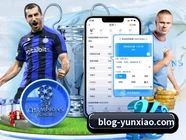 云霄体育 APP
