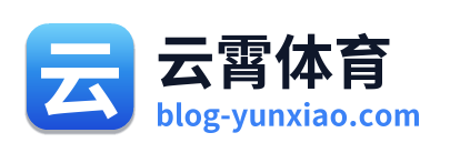 云霄体育